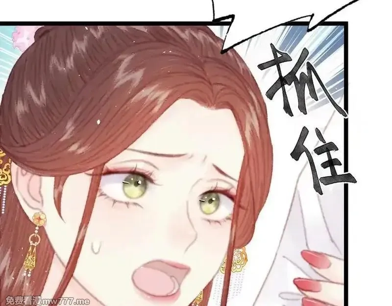 韶华珑：重生之恶妃逆袭,022 名声比性命重要？,第70张