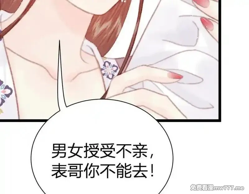 韶华珑：重生之恶妃逆袭,022 名声比性命重要？,第71张