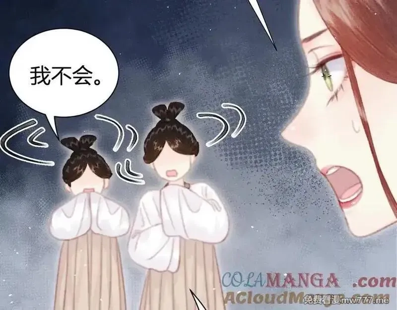 韶华珑：重生之恶妃逆袭,022 名声比性命重要？,第73张