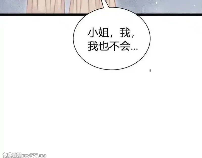 韶华珑：重生之恶妃逆袭,022 名声比性命重要？,第74张