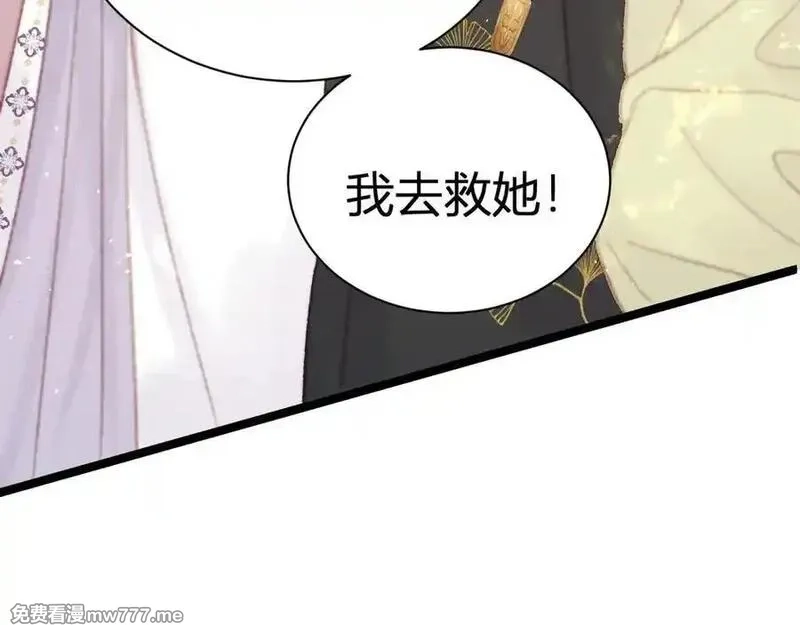 韶华珑：重生之恶妃逆袭,022 名声比性命重要？,第79张