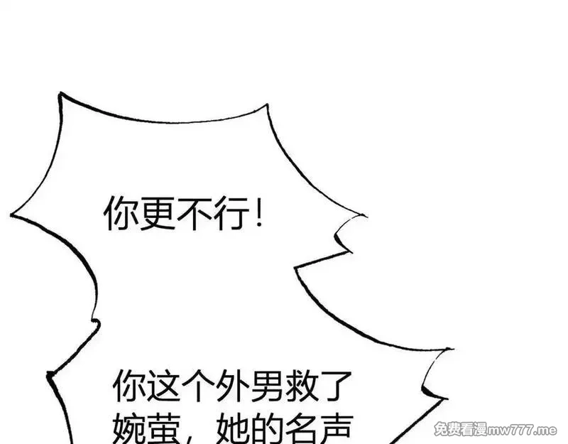 韶华珑：重生之恶妃逆袭,022 名声比性命重要？,第80张
