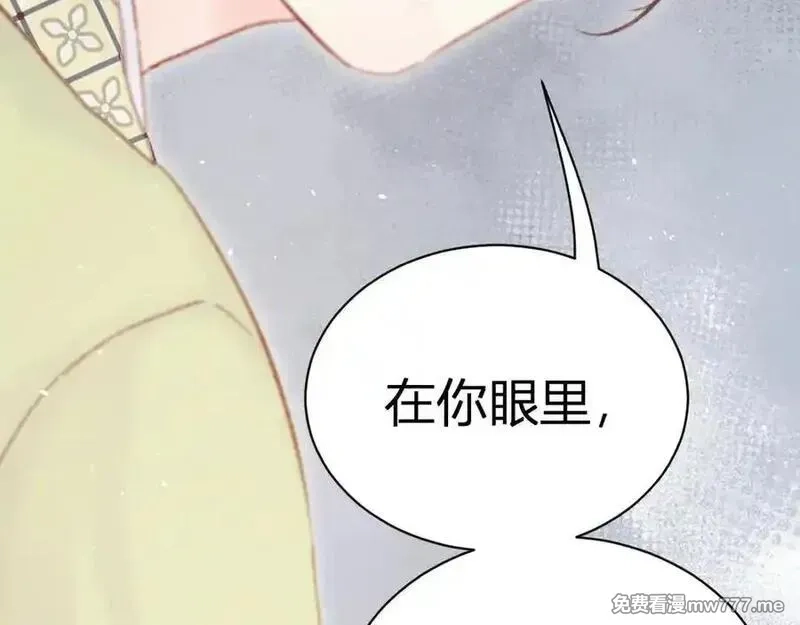 韶华珑：重生之恶妃逆袭,022 名声比性命重要？,第86张