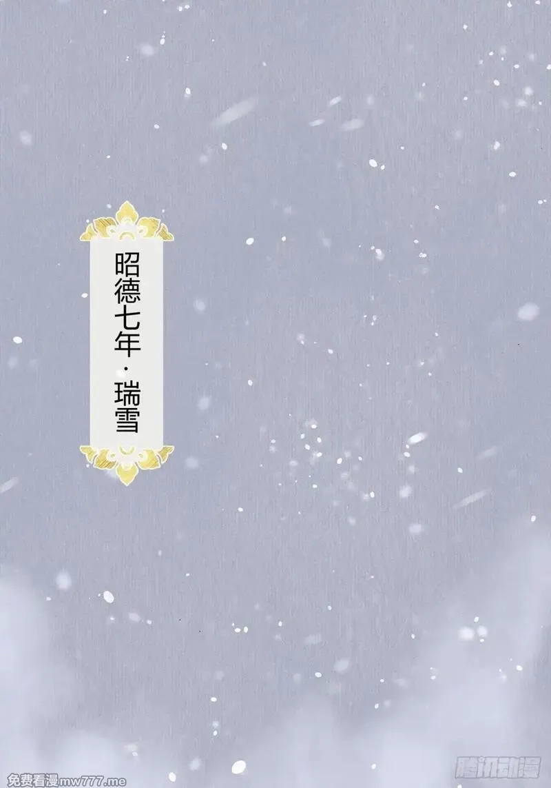 韶华珑：重生之恶妃逆袭,005 未婚夫另娶,第1张