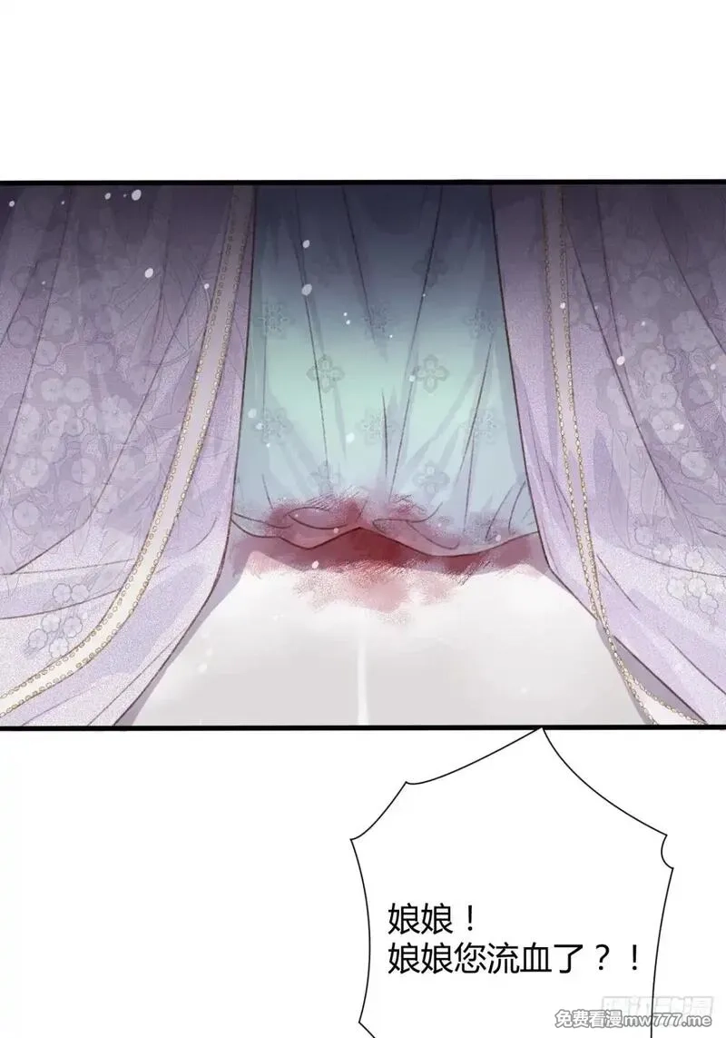韶华珑：重生之恶妃逆袭,005 未婚夫另娶,第10张