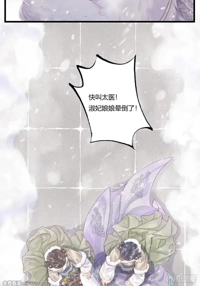 韶华珑：重生之恶妃逆袭,005 未婚夫另娶,第14张