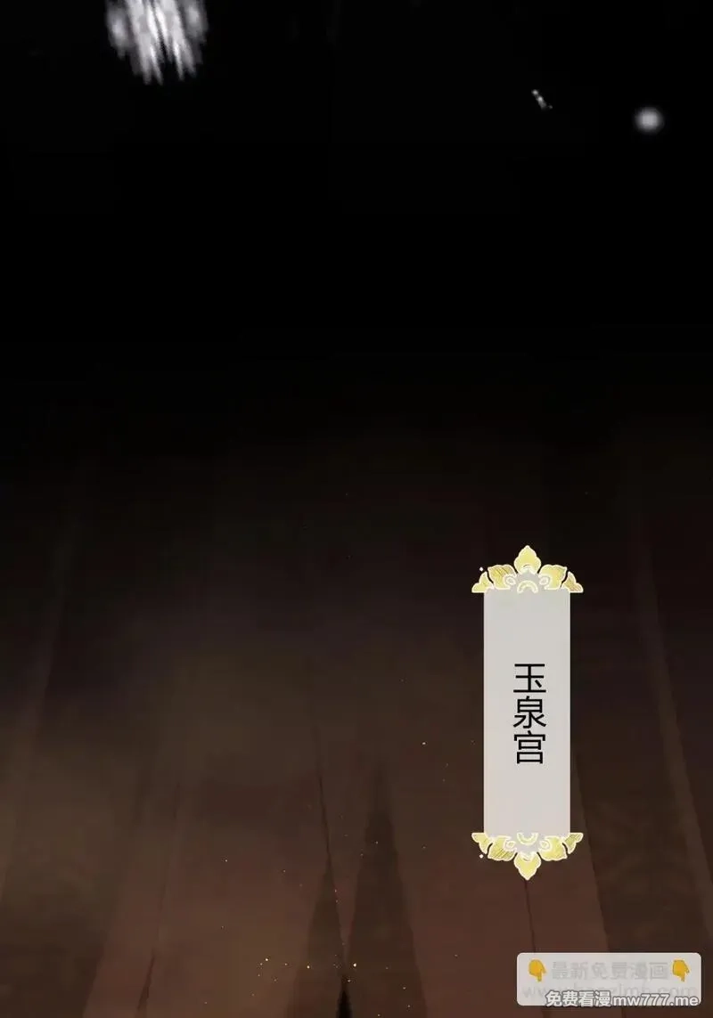 韶华珑：重生之恶妃逆袭,005 未婚夫另娶,第16张