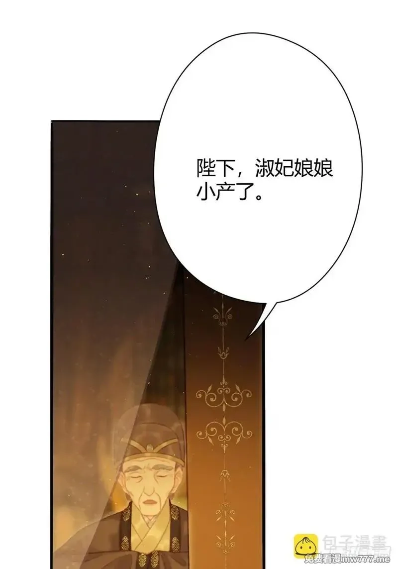 韶华珑：重生之恶妃逆袭,005 未婚夫另娶,第19张