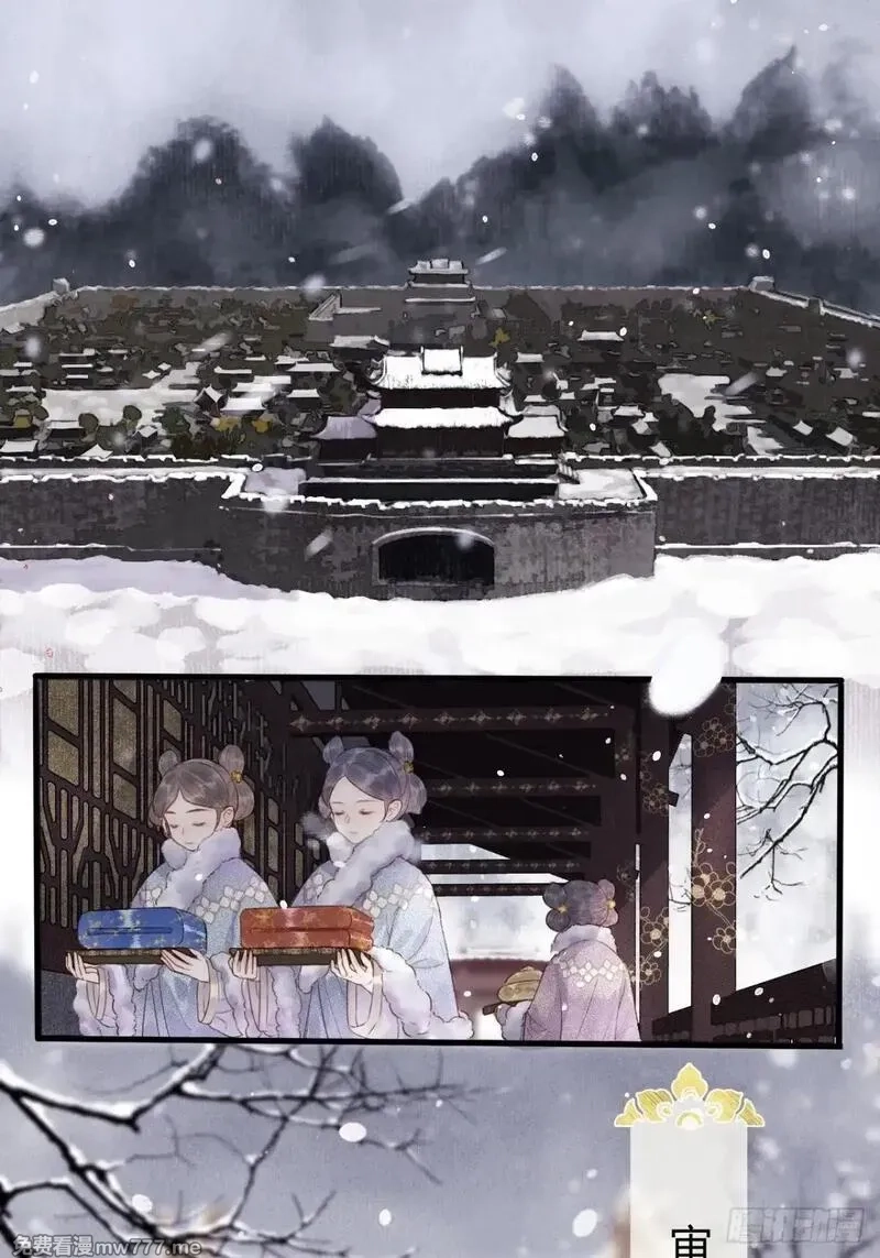 韶华珑：重生之恶妃逆袭,005 未婚夫另娶,第2张