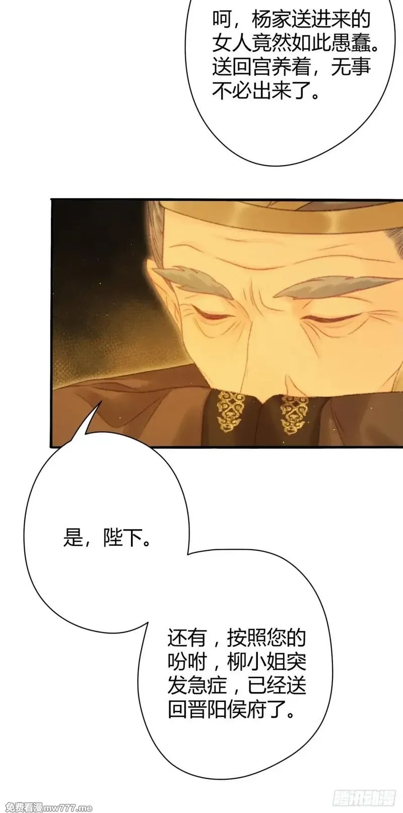 韶华珑：重生之恶妃逆袭,005 未婚夫另娶,第21张