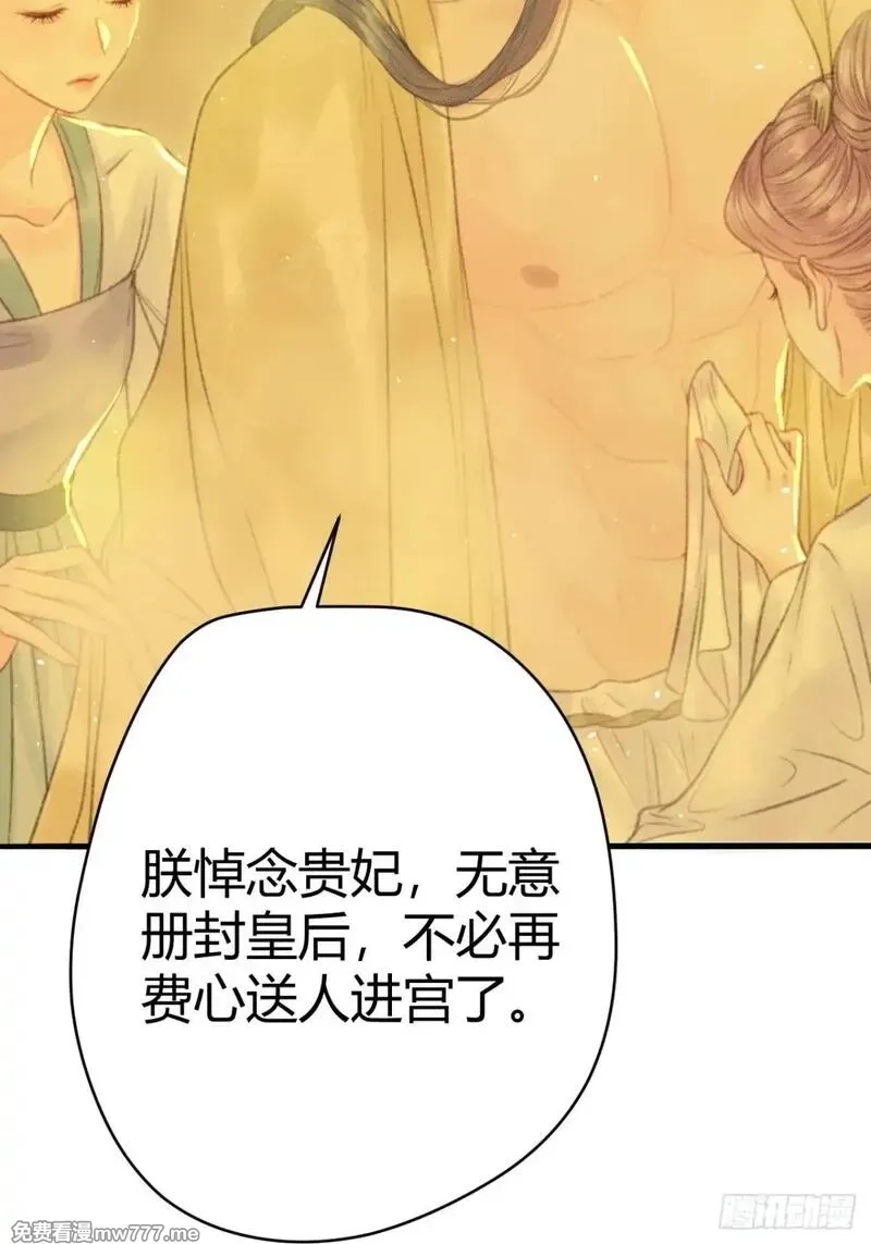 韶华珑：重生之恶妃逆袭,005 未婚夫另娶,第24张