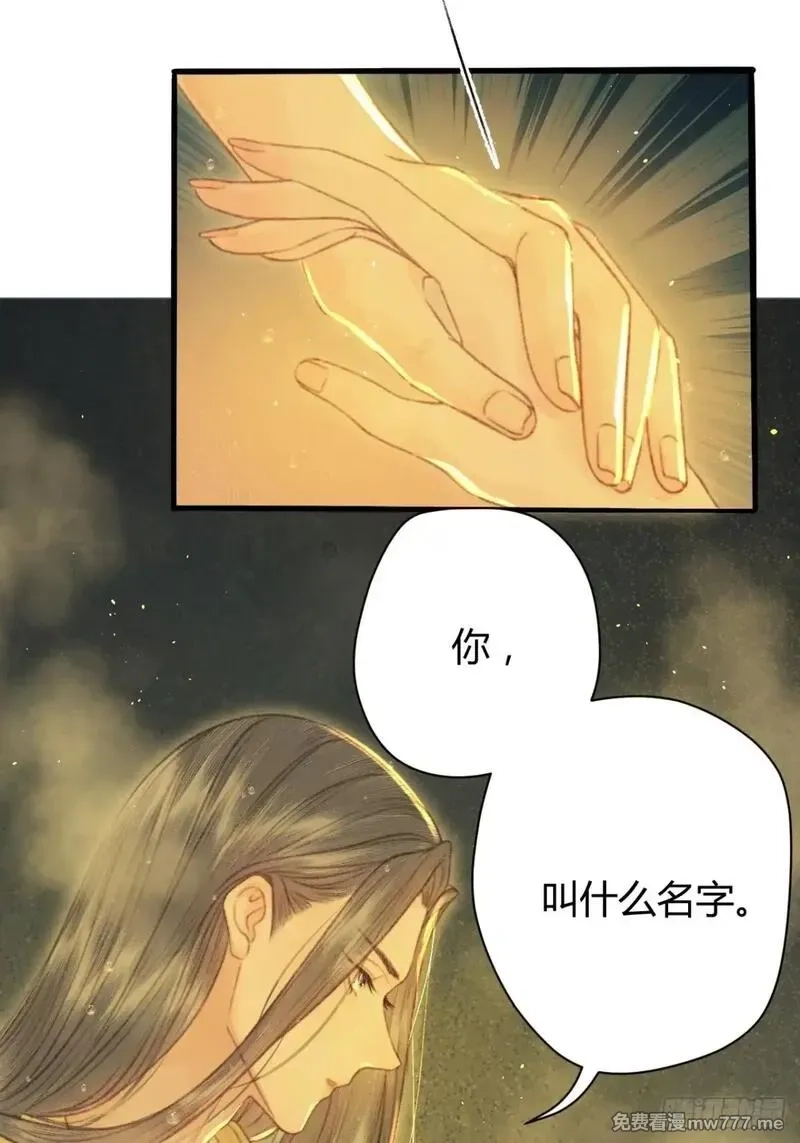 韶华珑：重生之恶妃逆袭,005 未婚夫另娶,第26张