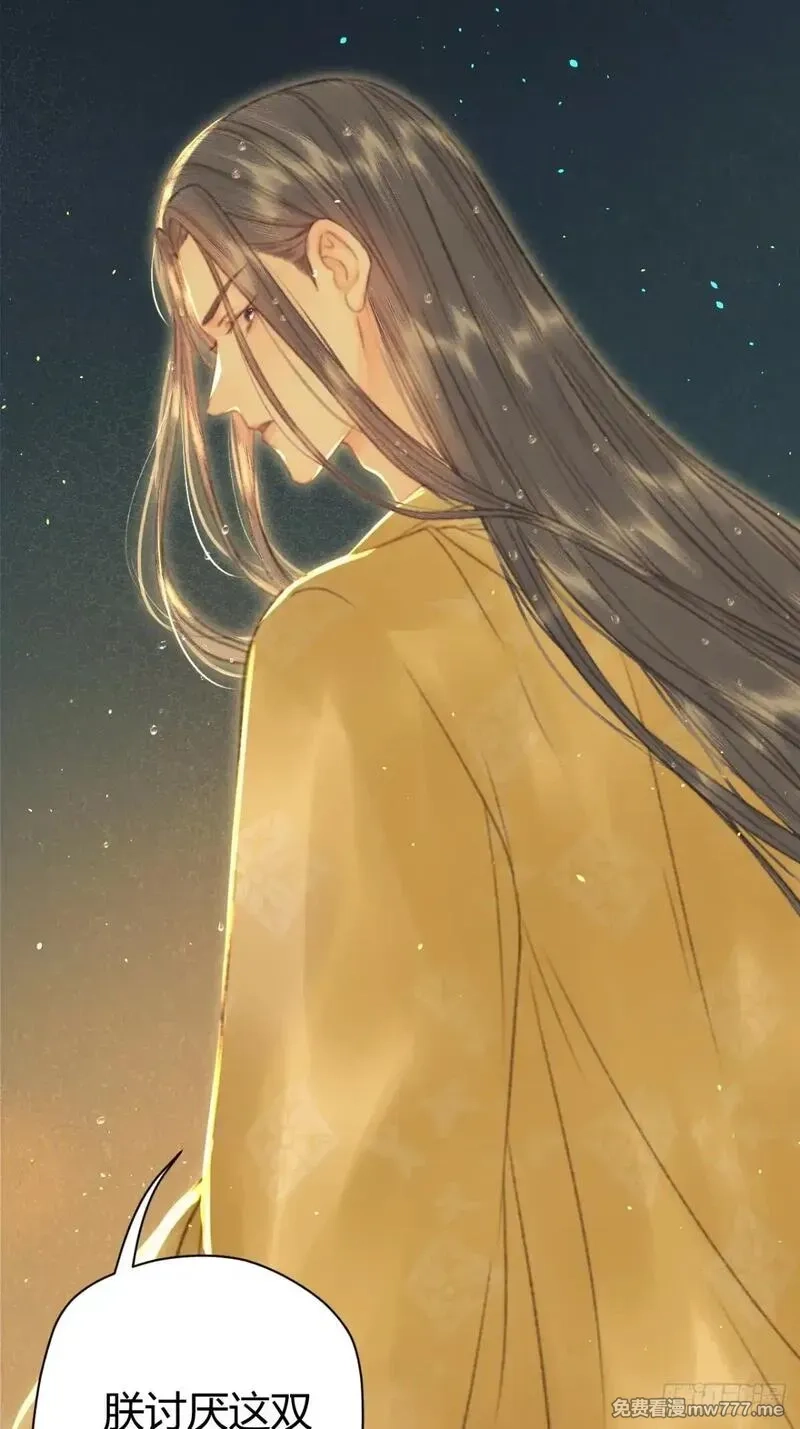 韶华珑：重生之恶妃逆袭,005 未婚夫另娶,第32张