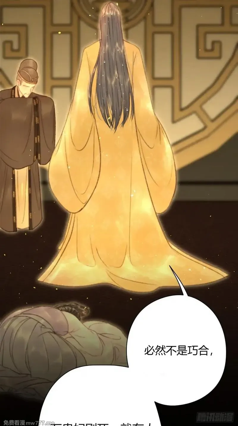 韶华珑：重生之恶妃逆袭,005 未婚夫另娶,第34张