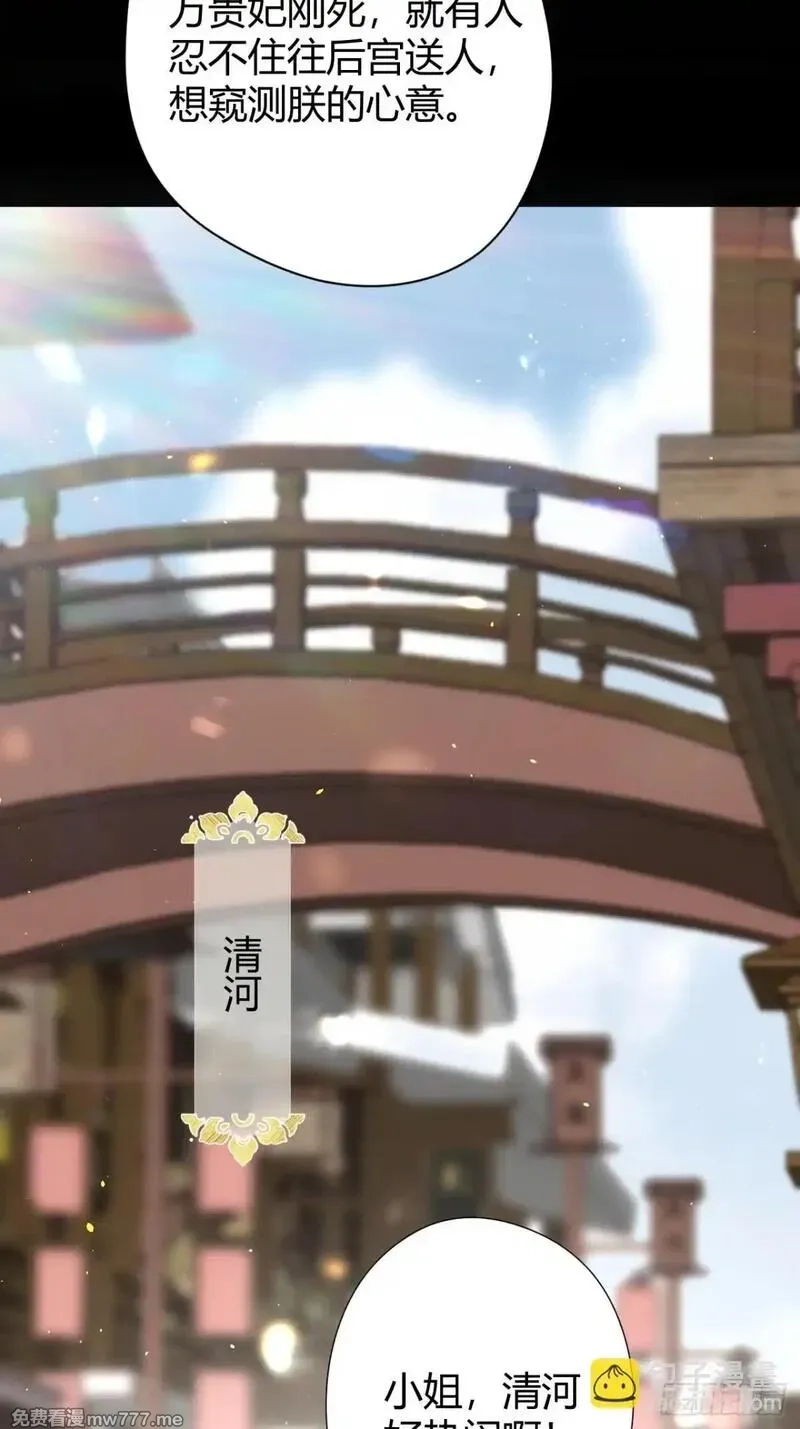韶华珑：重生之恶妃逆袭,005 未婚夫另娶,第35张