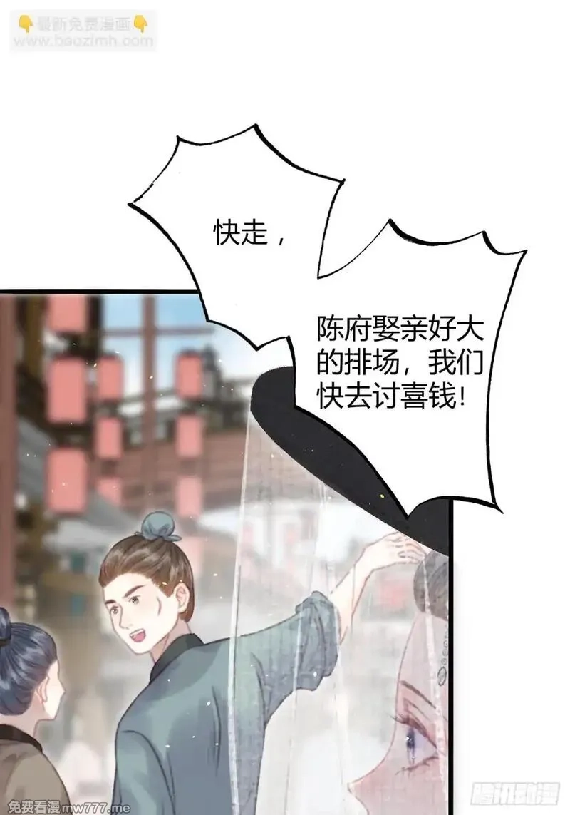 韶华珑：重生之恶妃逆袭,005 未婚夫另娶,第37张