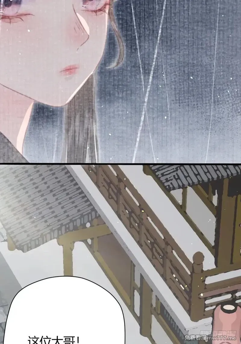 韶华珑：重生之恶妃逆袭,005 未婚夫另娶,第39张