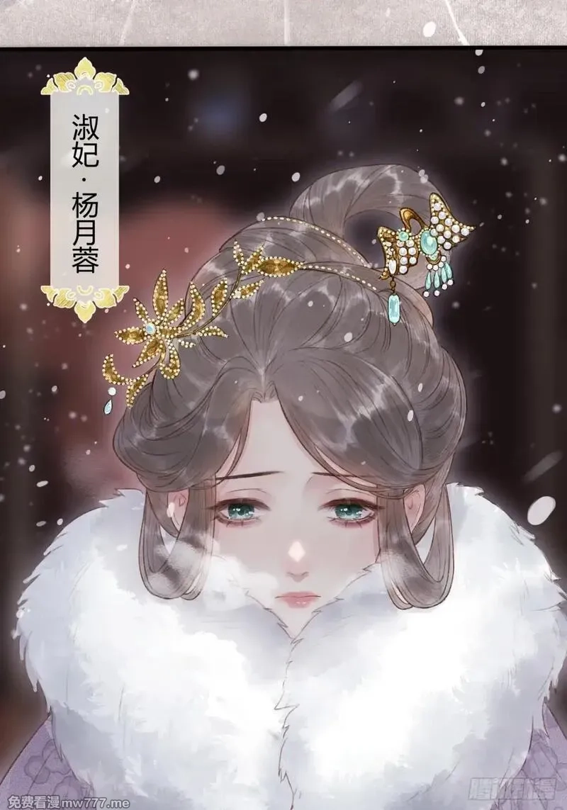 韶华珑：重生之恶妃逆袭,005 未婚夫另娶,第4张
