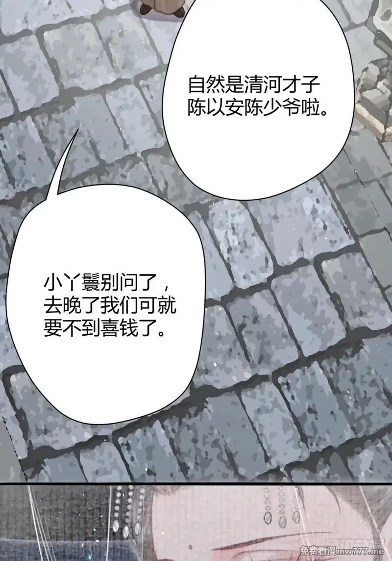 韶华珑：重生之恶妃逆袭,005 未婚夫另娶,第41张