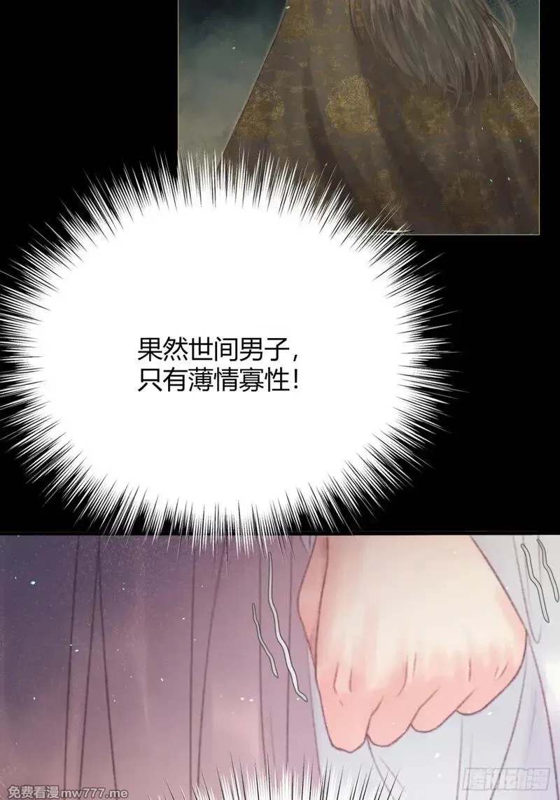 韶华珑：重生之恶妃逆袭,005 未婚夫另娶,第44张
