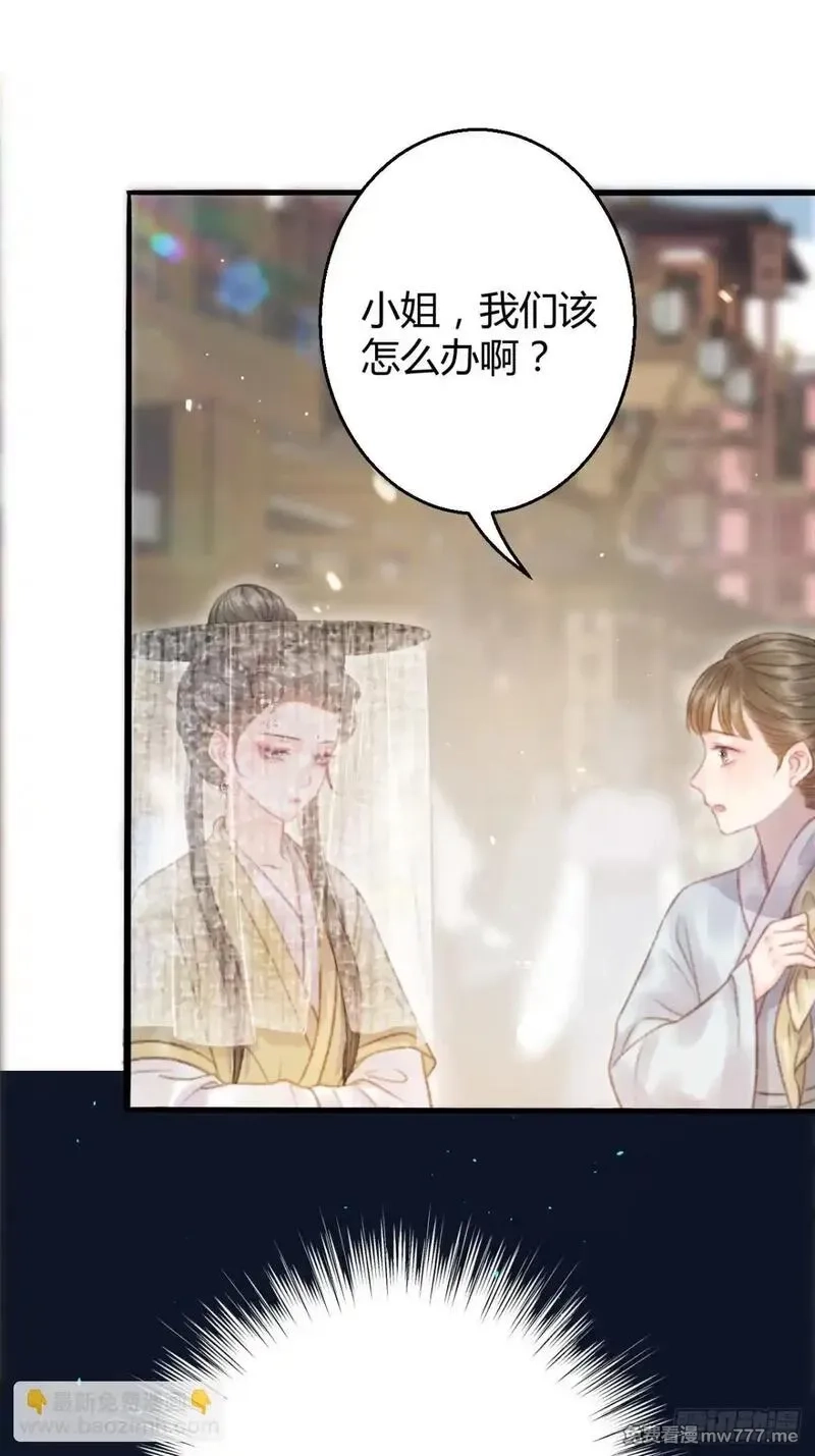 韶华珑：重生之恶妃逆袭,005 未婚夫另娶,第46张