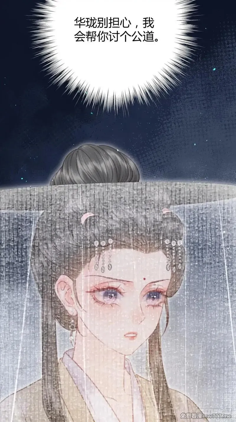 韶华珑：重生之恶妃逆袭,005 未婚夫另娶,第47张
