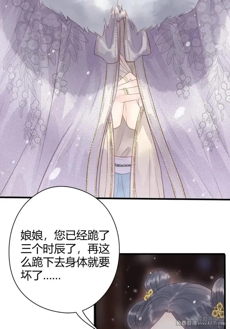 韶华珑：重生之恶妃逆袭,005 未婚夫另娶,第5张