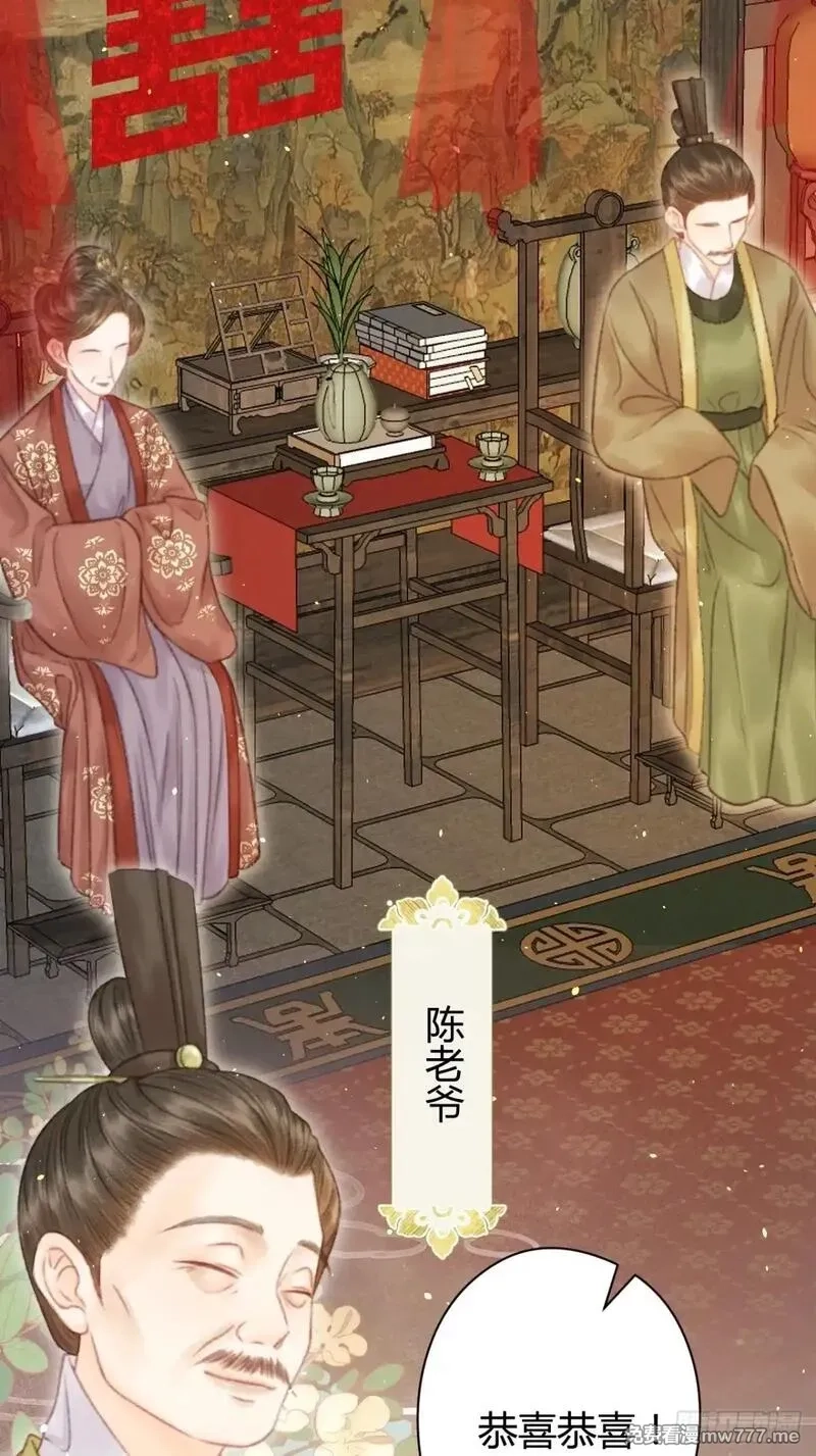 韶华珑：重生之恶妃逆袭,005 未婚夫另娶,第50张