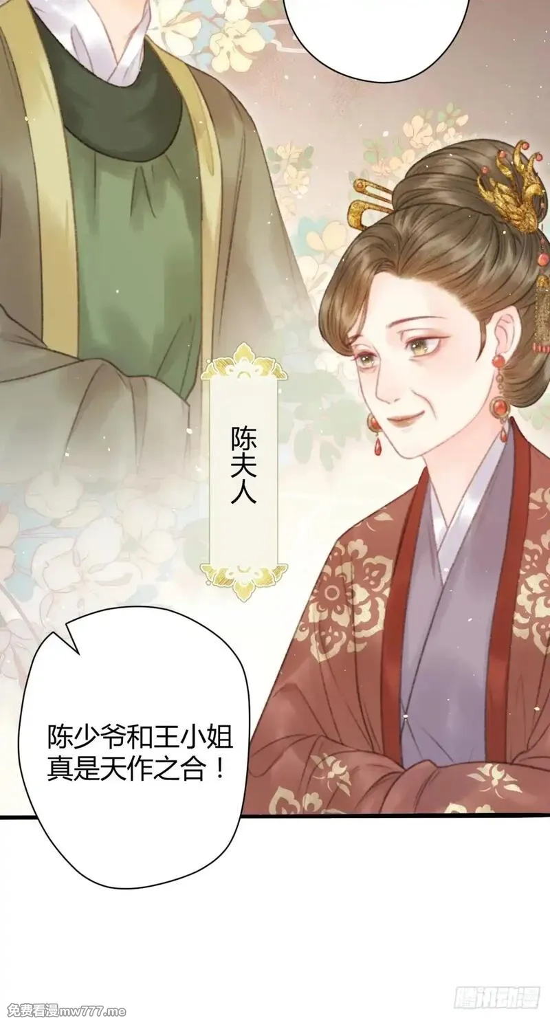 韶华珑：重生之恶妃逆袭,005 未婚夫另娶,第51张