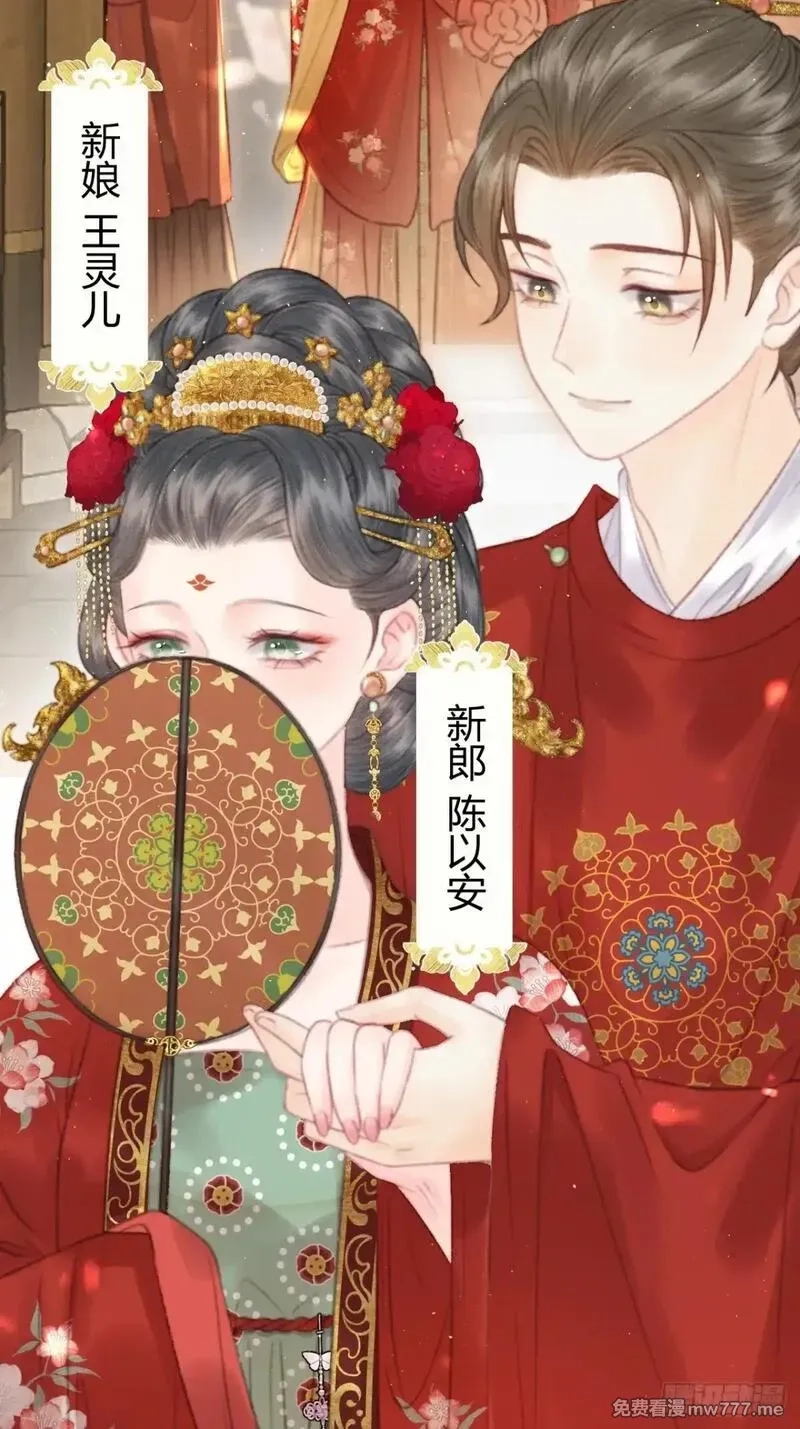 韶华珑：重生之恶妃逆袭,005 未婚夫另娶,第53张