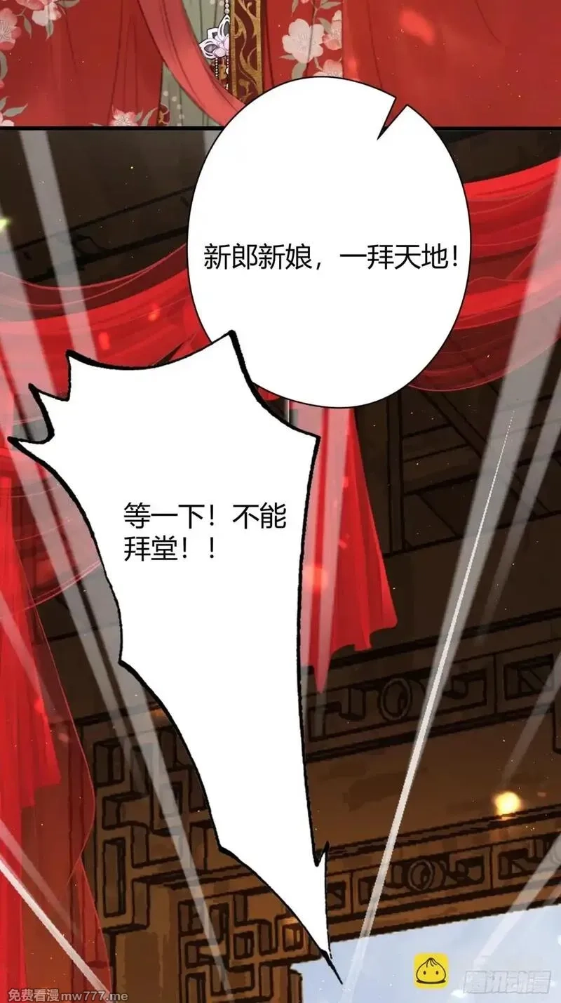 韶华珑：重生之恶妃逆袭,005 未婚夫另娶,第54张
