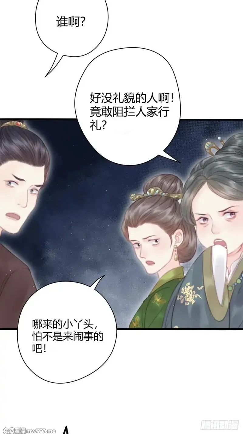 韶华珑：重生之恶妃逆袭,005 未婚夫另娶,第56张