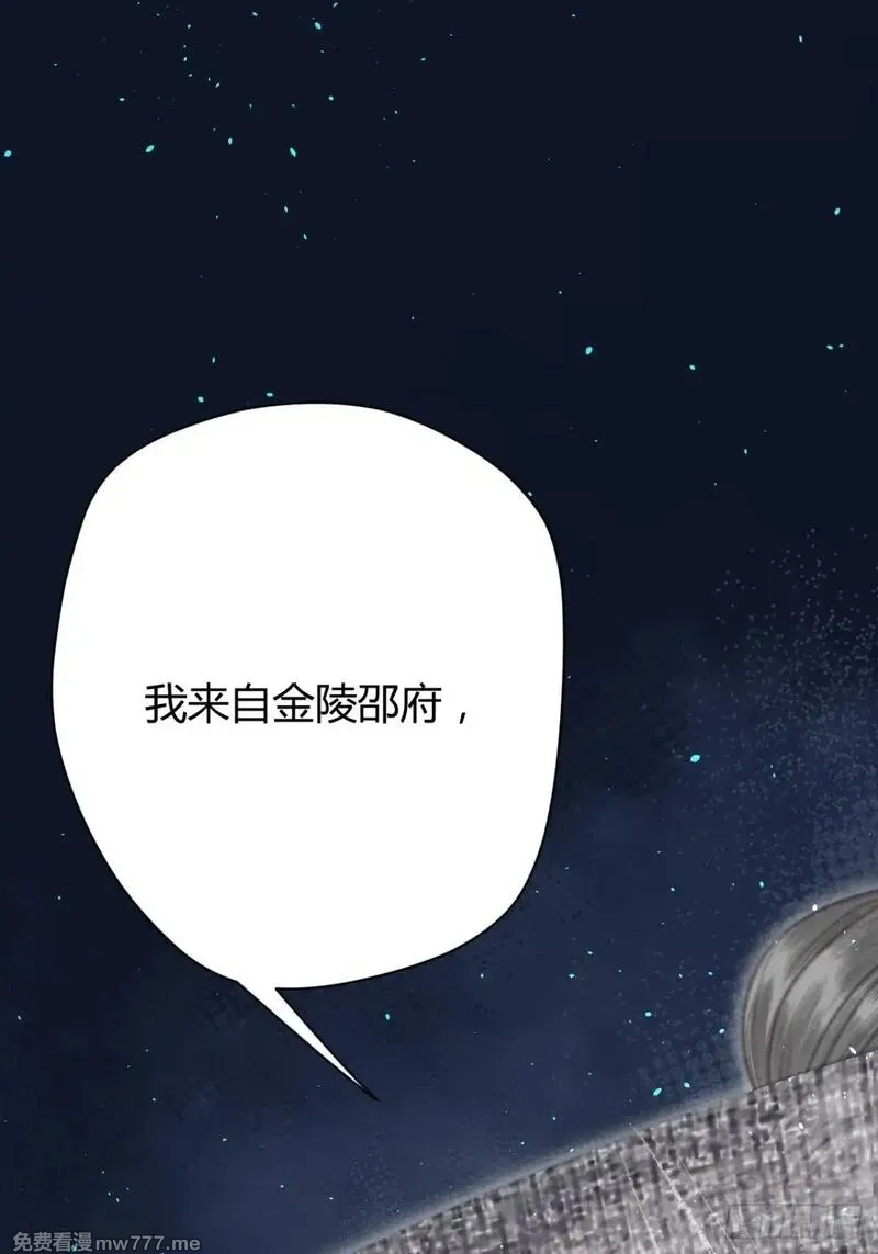 韶华珑：重生之恶妃逆袭,005 未婚夫另娶,第58张