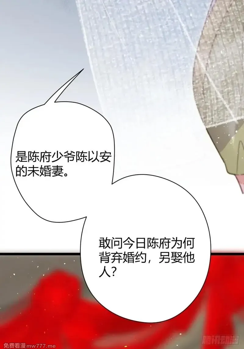 韶华珑：重生之恶妃逆袭,005 未婚夫另娶,第60张