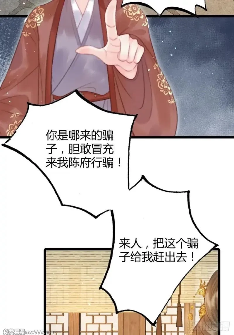 韶华珑：重生之恶妃逆袭,005 未婚夫另娶,第63张