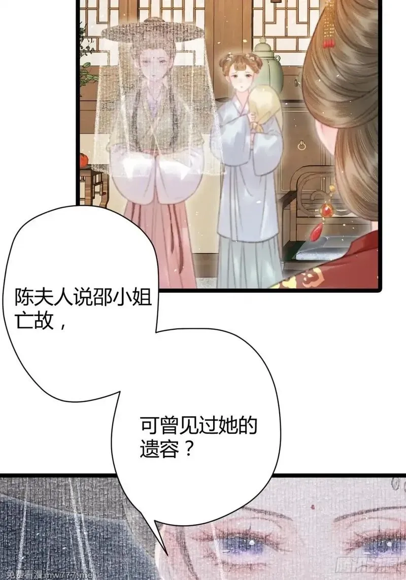 韶华珑：重生之恶妃逆袭,005 未婚夫另娶,第64张