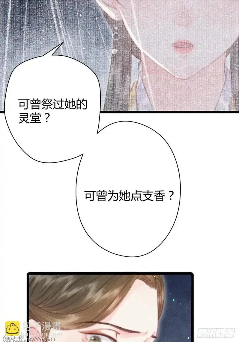 韶华珑：重生之恶妃逆袭,005 未婚夫另娶,第65张