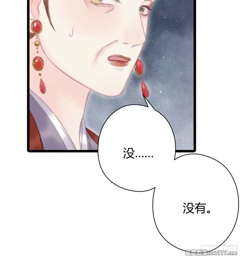 韶华珑：重生之恶妃逆袭,005 未婚夫另娶,第66张