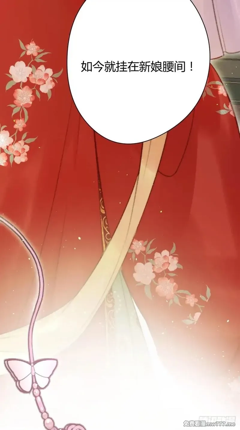 韶华珑：重生之恶妃逆袭,005 未婚夫另娶,第69张