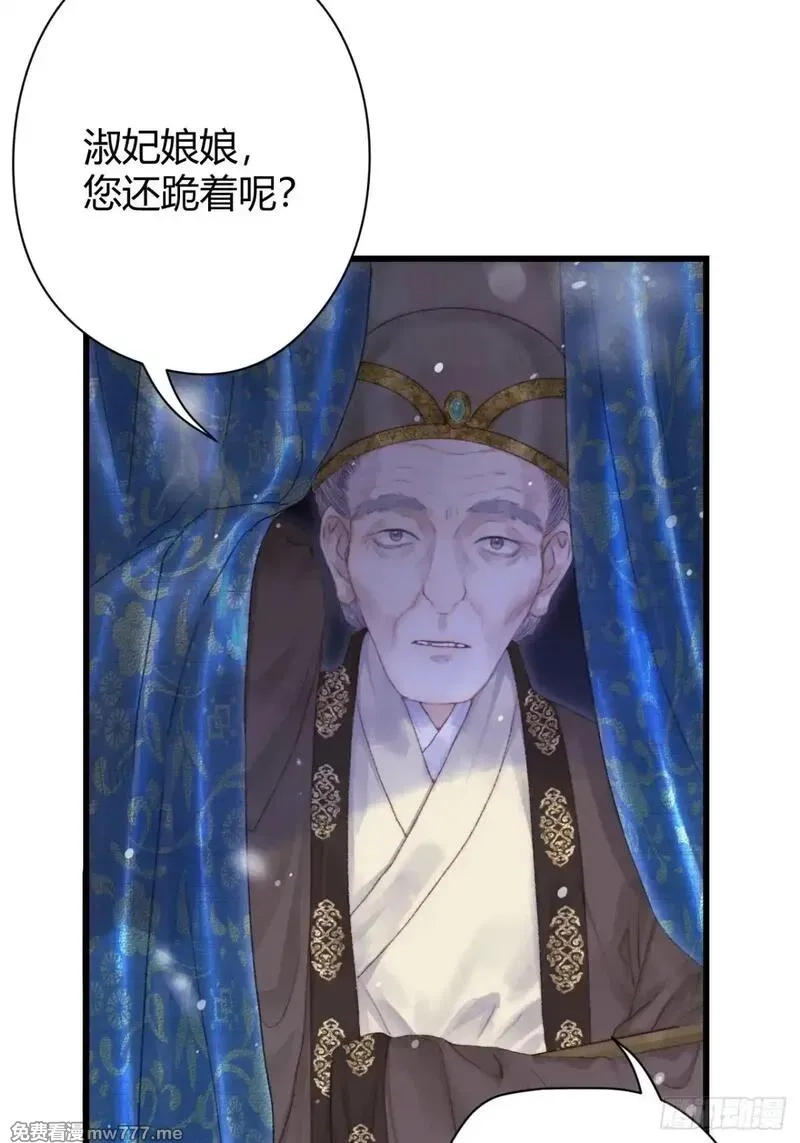 韶华珑：重生之恶妃逆袭,005 未婚夫另娶,第7张