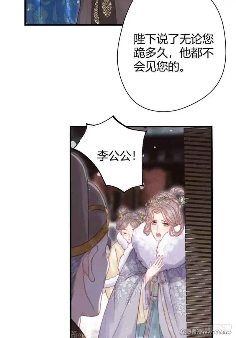 韶华珑：重生之恶妃逆袭,005 未婚夫另娶,第8张