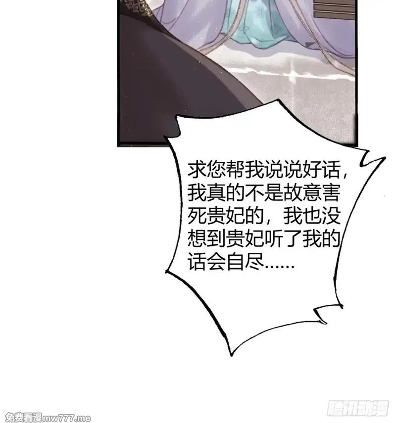 韶华珑：重生之恶妃逆袭,005 未婚夫另娶,第9张