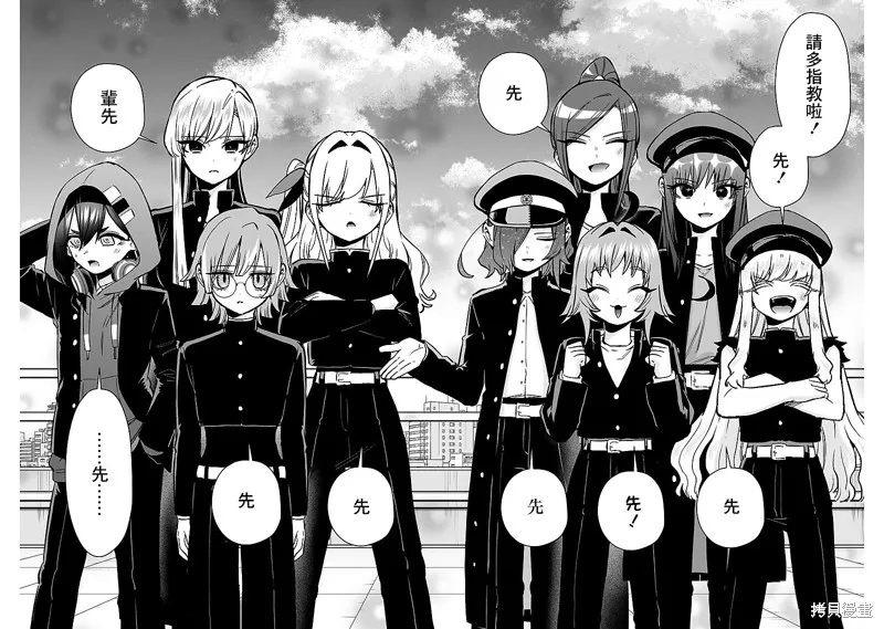 超超超超喜欢你的一百个女孩子,第187话,第18张