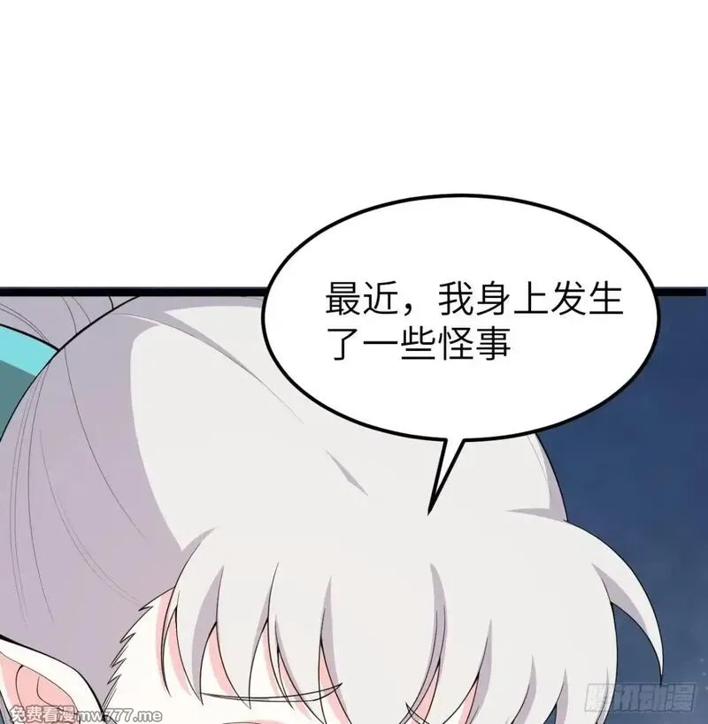 从今天开始当城主,530 桃乐丝的烦恼,第12张