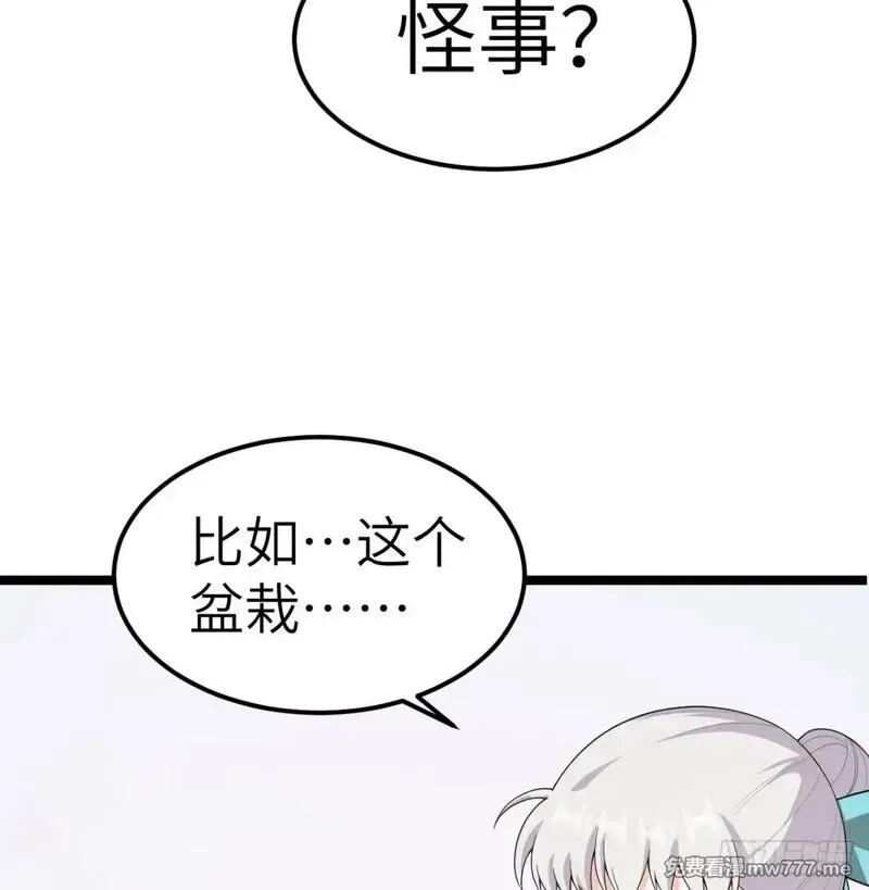 从今天开始当城主,530 桃乐丝的烦恼,第14张