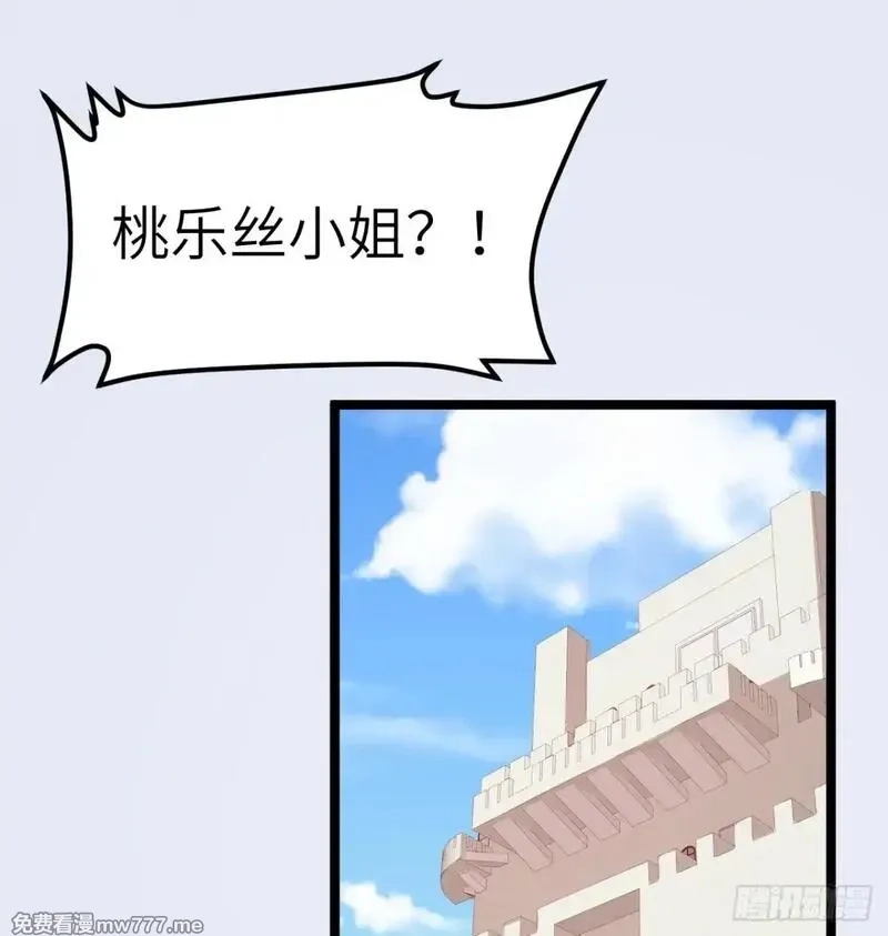 从今天开始当城主,530 桃乐丝的烦恼,第2张