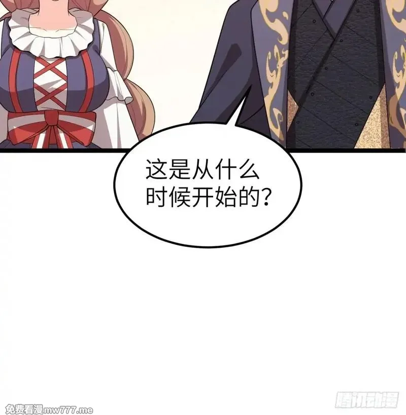 从今天开始当城主,530 桃乐丝的烦恼,第21张