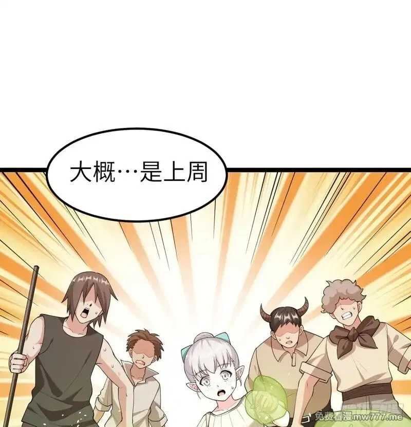 从今天开始当城主,530 桃乐丝的烦恼,第22张