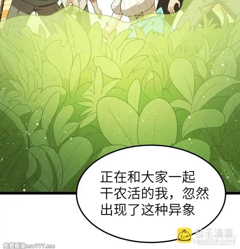 从今天开始当城主,530 桃乐丝的烦恼,第23张