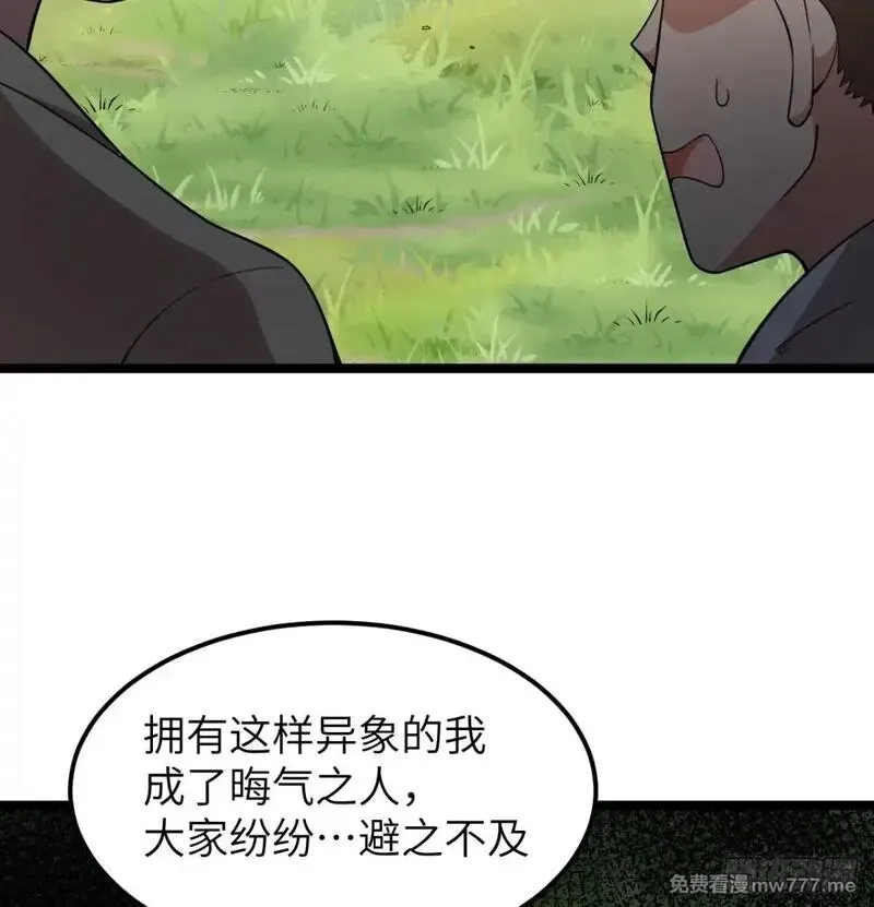 从今天开始当城主,530 桃乐丝的烦恼,第27张